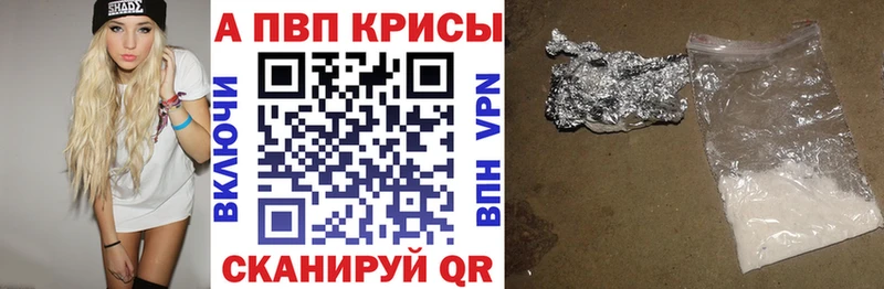 где найти наркотики  Теберда  APVP СК КРИС 