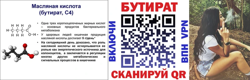 где найти наркотики  Теберда  БУТИРАТ Butirat 