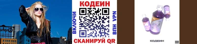 Codein напиток Lean (лин)  закладки  Теберда 