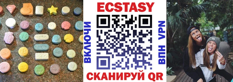 ЭКСТАЗИ 250 мг  Теберда 