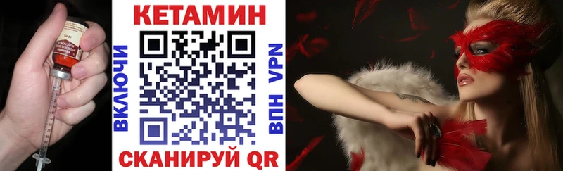 КЕТАМИН ketamine  Теберда 