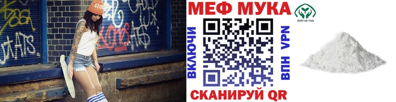 Меф мука Теберда