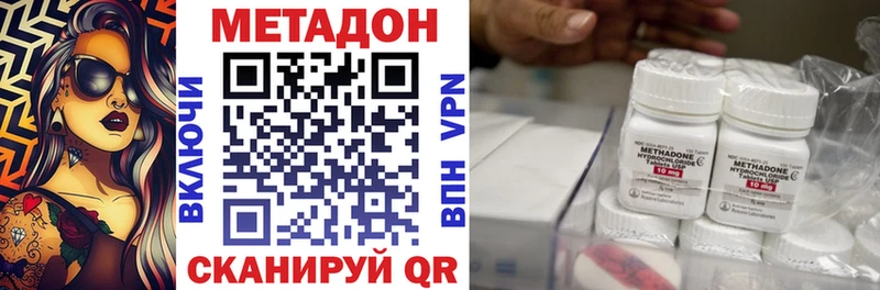 Метадон белоснежный  Теберда 